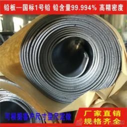 铭立防辐射铅板 守护安全，精准防护